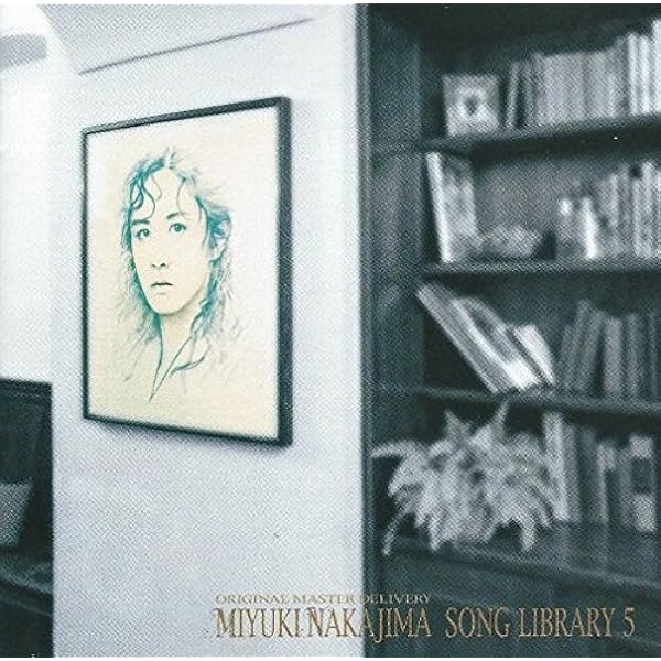 中島みゆきSONGライブラリー　5枚セット Amazon.co.jp: 中島みゆき ソングライブラリー 5: ミュージック